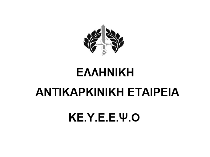 Σεμινάριο εκπαίδευσης και επαγγελματικής ενδυνάμωσης νοσηλευτών στην εργασία τους με εφήβους ογκολογικούς ασθενείς
