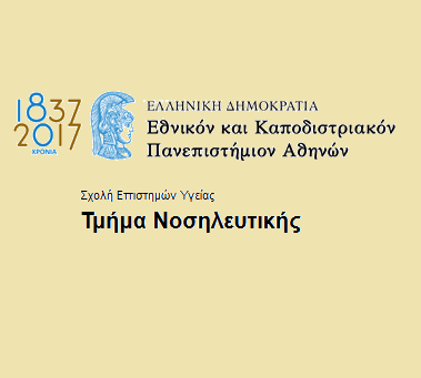 ΕΚΠΑ - Προκήρυξη Προγραμμάτων Μεταπτυχιακών Σπουδών