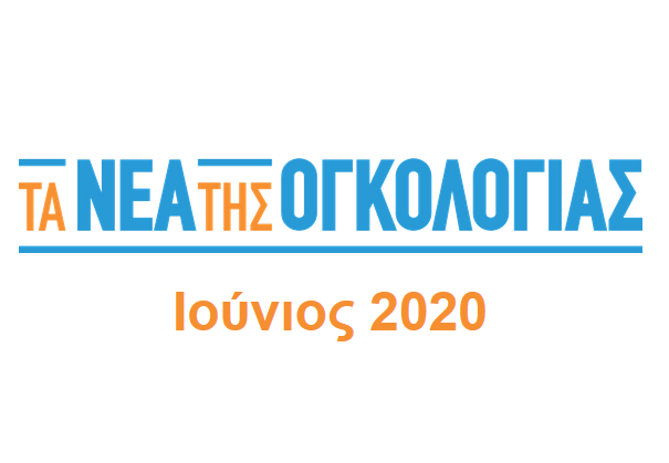 Νέα της Ογκολογίας - Newsletter Ιουνίου 2020