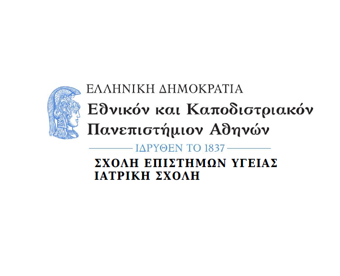 ΠΜΣ: «Μονάδες Εντατικής Θεραπείας –Καρδιολογία,Ιατρική και Νοσηλευτική Φροντίδα»