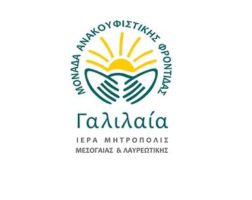 Διεπιστημονικό σεμινάριο με θέμα «Βασικές Αρχές στην Ανακουφιστική Φροντίδα». 