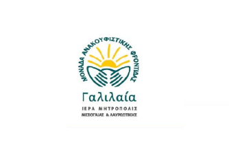 Ζήτηση συνεργασίας με νοσηλευτή/τρια