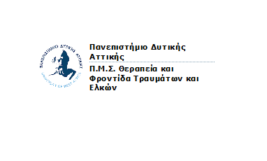 ΠΑΡΑΤΑΣΗ ΠΡΟΚΗΡΥΞΗΣ ΓΙΑ ΤΗΝ ΥΠΟΒΟΛΗ ΑΙΤΗΣΕΩΝ ΥΠΟΨΗΦΙΩΝ ΜΕΤΑΠΤΥΧΙΑΚΩΝ ΦΟΙΤΗΤΩΝ