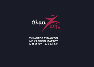 3⁰ Συνέδριο Ψυχοκοινωνικής Υποστήριξης στην Ογκολογία