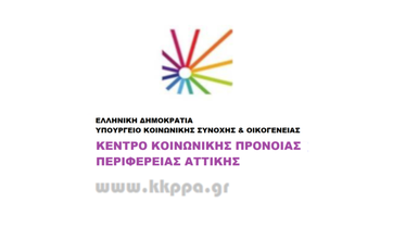 Ανακοίνωση για την πρόσληψη επικουρικού προσωπικού συνολικά τριάντα οκτώ (38) ατόμων