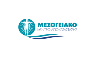 Αγγελία Εργασίας - Μεσογειακό Κέντρο Αποκατάστασης