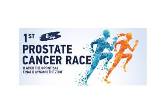 1st Prostate Cancer Race