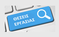 Αγγελία - Κύπρος
